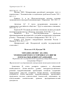 Научная статья на тему 'Методика бизнес-анализа уровня конкурентоустойчивого развития перерабатывающих организаций'