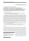 Научная статья на тему 'Методика быстрого анализа 20-гидроксиэкдизона в растениях и папоротниках с применением твердофазной экстракции на полиамиде и микроколоночной ВЭЖХ-УФ'