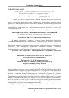 Научная статья на тему 'Методика діагностики фінансового стану машинобудівного підприємства'