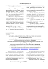 Научная статья на тему 'Методика динамического расчёта насыпи лесовозных автомобильных дорог'