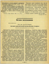 Научная статья на тему 'МЕТОДИКА ДИНАМИЧЕСКОЙ РЕФЛЕКСОМЕТРИИ УЧАЩИХСЯ'