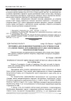 Научная статья на тему 'Методика дослідження режимів загострення зубів сталевих пилок абразивними кругами з перервною робочою поверхнею'