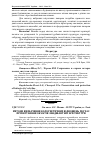 Научная статья на тему 'Методика дослідження спадщини садово-паркового мистецтва у контексті ревалоризації архітектурних ансамблів магнатських резиденцій'