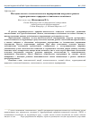 Научная статья на тему 'Методика эколого-технологического нормирования нагрузки в рамках территориального природно-технического комплекса'