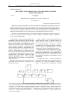 Научная статья на тему 'Методика экономического обоснования создания новых продуктов'