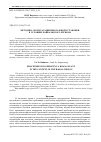 Научная статья на тему 'МЕТОДИКА ЭКСПЛУАТАЦИИ БИОГАЗОВОЙ УСТАНОВКИ В УСЛОВИЯХ БАЙКАЛЬСКОГО РЕГИОНА'