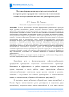 Научная статья на тему 'Методика формирования парка грузовых автомобилей автотранспортного предприятия в зависимости от назначения и технико-эксплуатационных показателей транспортных средств'