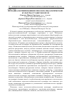 Научная статья на тему 'Методика формирования психолого-педагогической культуры студентов в вузе'