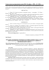 Научная статья на тему 'МЕТОДИКА ФУНКЦИОНАЛЬНОЙ ПОДГОТОВКИ ХОККЕИСТОВ 2022 ЛЕТ В ПЕРЕХОДНОМ И ПОДГОТОВИТЕЛЬНОМ ПЕРИОДАХ ГОДИЧНОГО ТРЕНИРОВОЧНОГО ЦИКЛА'