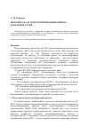 Научная статья на тему 'Методика и алгоритм оптимизации синтеза кабельных сетей'