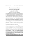 Научная статья на тему 'Методика и организация обучения русскому языку как иностранному на подготовительном отделении МГТУ им. Н. Э. Баумана'