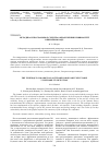 Научная статья на тему 'Методика и программное средство обнаружения уязвимостей в бинарном коде'