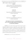 Научная статья на тему 'МЕТОДИКА И СТРУКТУРА УПРАВЛЕНЧЕСКОГО УЧЕТА СЕЛЬСКОХОЗЯЙСТВЕННОГО ПРОИЗВОДСТВА В СЕЛЬСКОМ ХОЗЯЙСТВЕ'