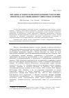 Научная статья на тему 'Методика и технология интерактивного обучения: проблема классификации и сущностных отличий'