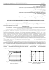 Научная статья на тему 'Методика идентификации передаточных функций газогенератора ТРДД'