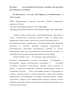 Научная статья на тему 'Методика in-situ исследования катализаторов с помощью спектроскопии рентгеновского поглощения'