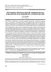 Научная статья на тему 'МЕТОДИКА ИНТЕГРАЛЬНОЙ ОЦЕНКИ РИСКА В ШАХТНОМ И ПОДЗЕМНОМ СТРОИТЕЛЬСТВЕ'