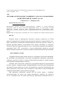 Научная статья на тему 'Методика інтеграції дистанційних та геолого-геофізичних даних при пошуку нафти та газу'