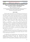 Научная статья на тему 'МЕТОДИКА ИСПОЛЬЗОВАНИЯ ПЕСЕН ПРИ ОБУЧЕНИИ РУССКОМУ ЯЗЫКУ КАК ИНОСТРАННОМУ В ВЫСШИХ ВОЕННЫХ ОБРАЗОВАТЕЛЬНЫХ УЧРЕЖДЕНИЯХ'