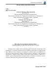 Научная статья на тему 'Методика использования занимательных заданий в процессе обучения математике в 5 классе'