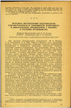 Научная статья на тему 'МЕТОДИКА ИССЛЕДОВАНИЯ ЭЛЕКТРИЧЕСКОЙ ЧУВСТВИТЕЛЬНОСТИ И ЛАБИЛЬНОСТИ ЗРИТЕЛЬНОГО И ДВИГАТЕЛЬНОГО АНАЛИЗАТОРОВ У РАБОЧИХ В УСЛОВИЯХ ПРОИЗВОДСТВА'