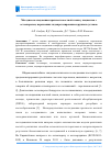 Научная статья на тему 'Методика исследования прочности костной ткани у пациентов с остеопорозом, перенесших эндопротезирование крупных суставов'