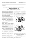 Научная статья на тему 'Методика исследования смазочных материалов на машине трения СМЦ-2 при трении пары вращающийся цилиндр - неподвижный тор'