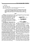 Научная статья на тему 'Методика измерения электропроводности поверхностных природных вод. Результаты эксперимента'