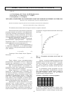 Научная статья на тему 'Методика измерения реологических констант вязкопластичных материалов'