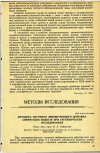 Научная статья на тему 'МЕТОДИКА ИЗУЧЕНИЯ ЭМБРИОТРОПНОГО ДЕЙСТВИЯ ХИМИЧЕСКИХ ВЕЩЕСТВ ПРИ ГИГИЕНИЧЕСКИХ ИССЛЕДОВАНИЯХ'