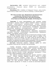 Научная статья на тему 'Методика изучения темы "журавинское кружевоплетение" (дисциплина "Исполнительское мастерство")'