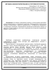 Научная статья на тему 'Методика кинезиотейпирования в спортивной практике'