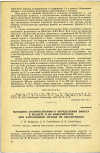 Научная статья на тему 'МЕТОДИКА КОЛИЧЕСТВЕННОГО ОПРЕДЕЛЕНИЯ ВИРУСА В ВОЗДУХЕ И НА ПОВЕРХНОСТЯХ ПРИ АЭРОЗОЛЬНОМ МЕТОДЕ ИХ ОБСЕМЕНЕНИЯ'