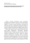 Научная статья на тему 'Методика комплексной обработки данных повторного электрического и электромагнитного каротажа'