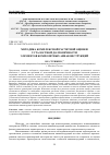 Научная статья на тему 'Методика комплексной расчетной оценки усталостной долговечности элементов композитных авиаконструкций'