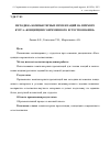 Научная статья на тему 'Методика компьютерных презентаций на примере курса «Концепции современного естествознания»'