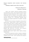 Научная статья на тему 'Методика конкурентного анализа московских отлей люксового сегмента'