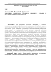 Научная статья на тему 'Методика контроля среднего диаметра резьбы с несимметричным профилем'