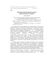 Научная статья на тему 'Методика концептуального аналізу лінгвокультурного концепту'