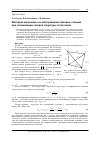 Научная статья на тему 'Методика коррекции зон обслуживания базовых станций при оптимизации сотовой структуры сетей связи'