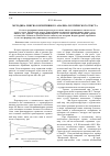 Научная статья на тему 'Методика лингво-когнитивного анализа поэтического текста'