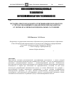 Научная статья на тему 'Методика многомодальной аутентификации пользователя с учетом отклонений его биометрических параметров от нормы в различных функциональных состояниях'