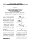 Научная статья на тему 'Методика настройки оптимального натяга выглаживателя с упругим демпфером для отделочной обработки деталей на токарно-фрезерном центре'