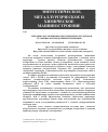 Научная статья на тему 'Методика настройки прогностических регуляторов установок распределенной генерации'