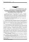 Научная статья на тему 'Методика обліку підросту та оцінювання успішності супутнього відновлення у соснових деревостанах, призначених для поступових рубок'