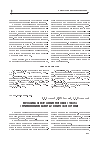 Научная статья на тему 'Методика обнаружения пороков стекла с применением камеры технического зрения'