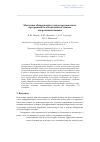 Научная статья на тему 'Методика обнаружения следов вредоносного программного обеспечения в дампах оперативной памяти'