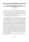 Научная статья на тему 'Методика обоснования рационального технического облика мобильных метрологических комплексов'