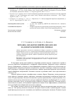 Научная статья на тему 'Методика обработки линейчатых образов на дефектоскопических снимках'