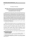 Научная статья на тему 'Методика обработки результатов анкетирования с использованием методов многомерной и параметрической статистики'